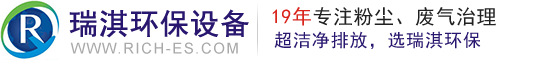 除塵器廠家、煙氣超低排放、廢氣治理、除塵設備、環保廠家、噴霧、抑塵、降塵